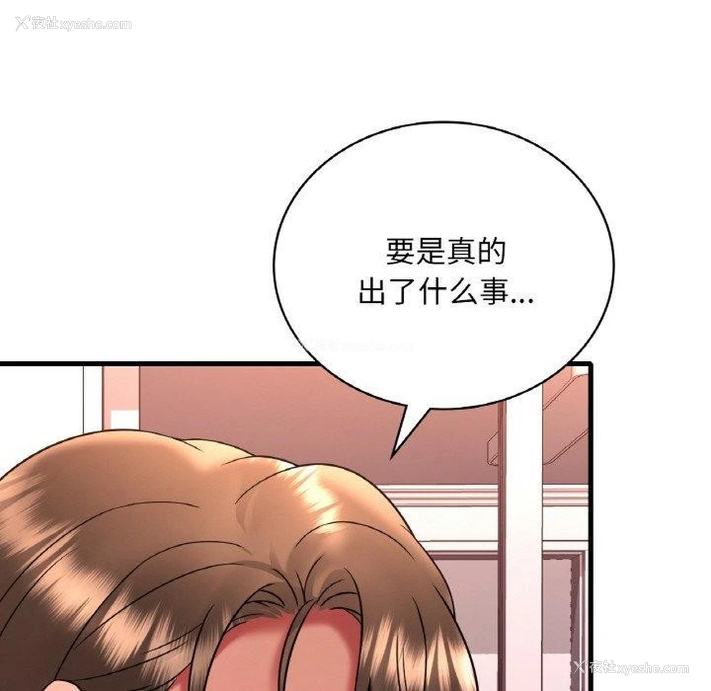 62P - 想要拥有她/渴望占有她