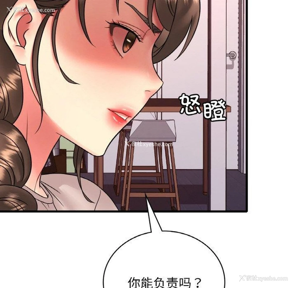 63P - 想要拥有她/渴望占有她