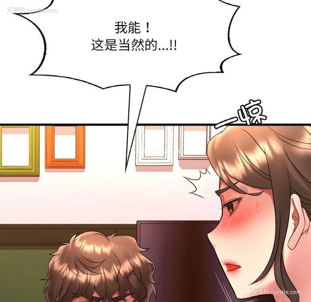 65P - 想要拥有她/渴望占有她