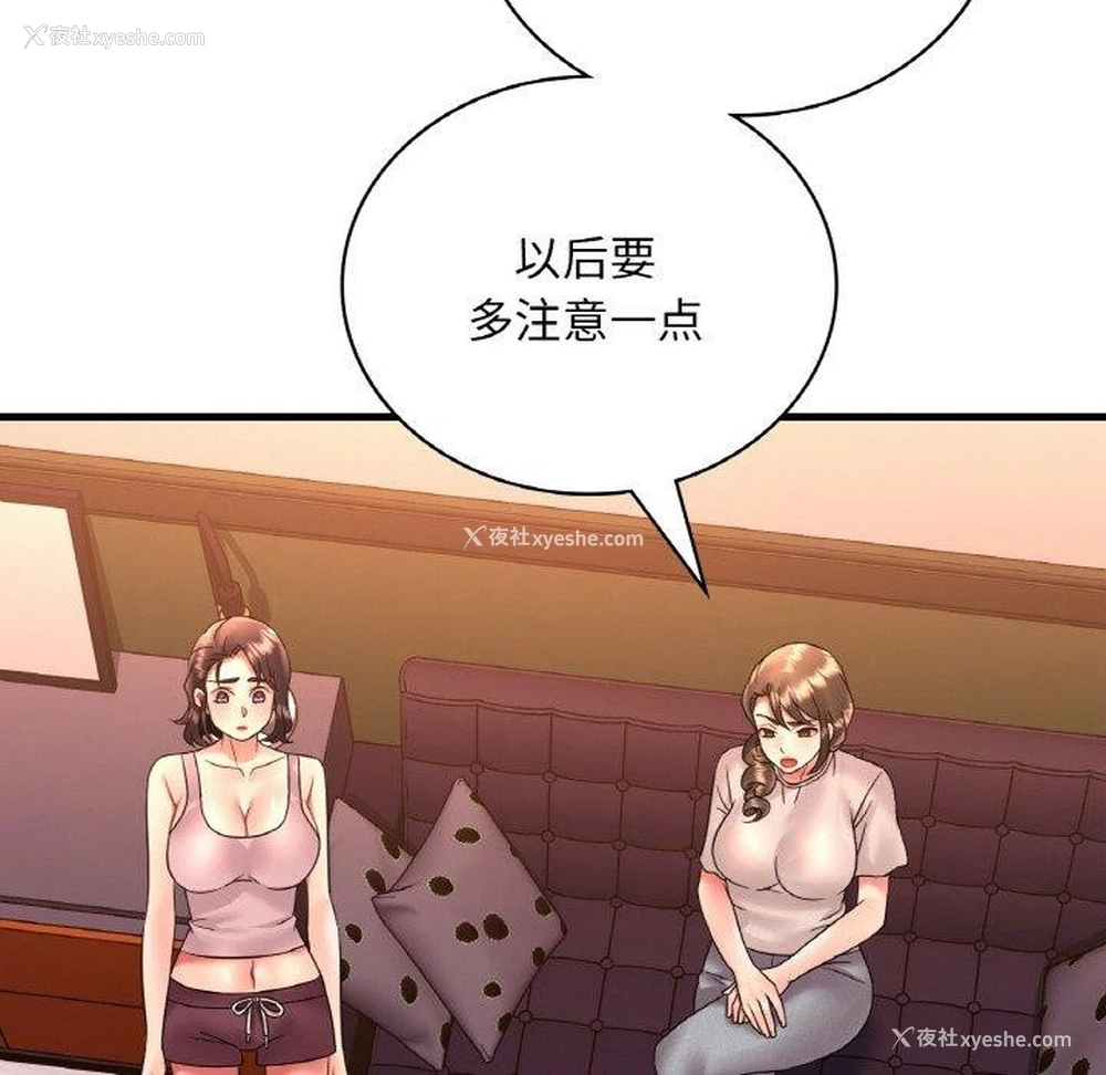 73P - 想要拥有她/渴望占有她