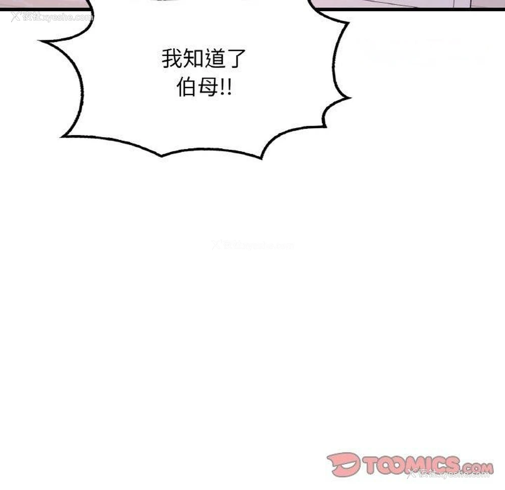 75P - 想要拥有她/渴望占有她