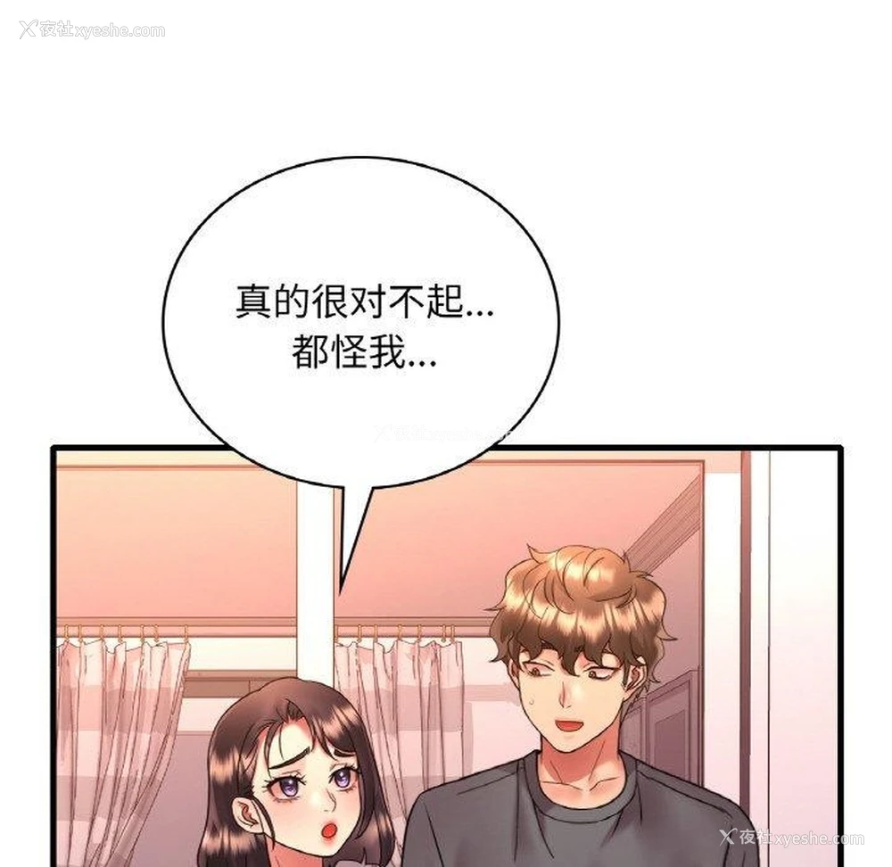 76P - 想要拥有她/渴望占有她