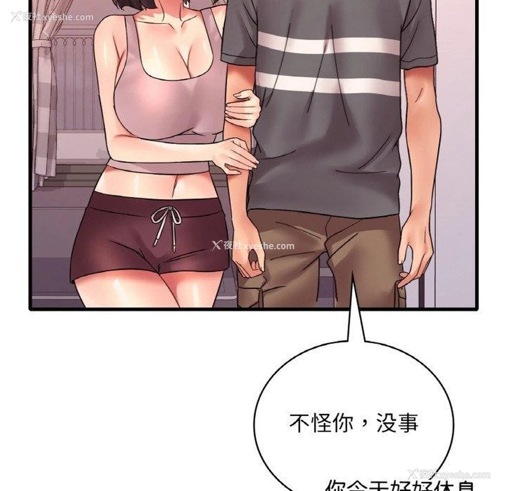 77P - 想要拥有她/渴望占有她