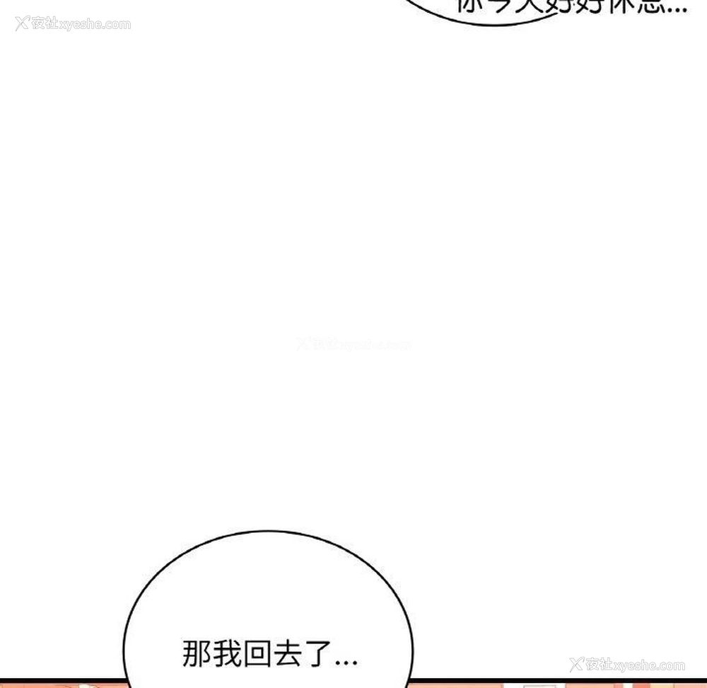 78P - 想要拥有她/渴望占有她