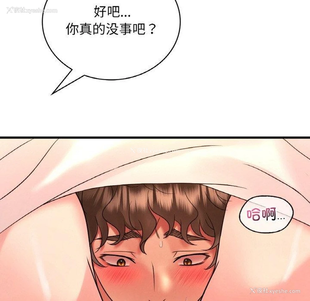 7P - 想要拥有她/渴望占有她