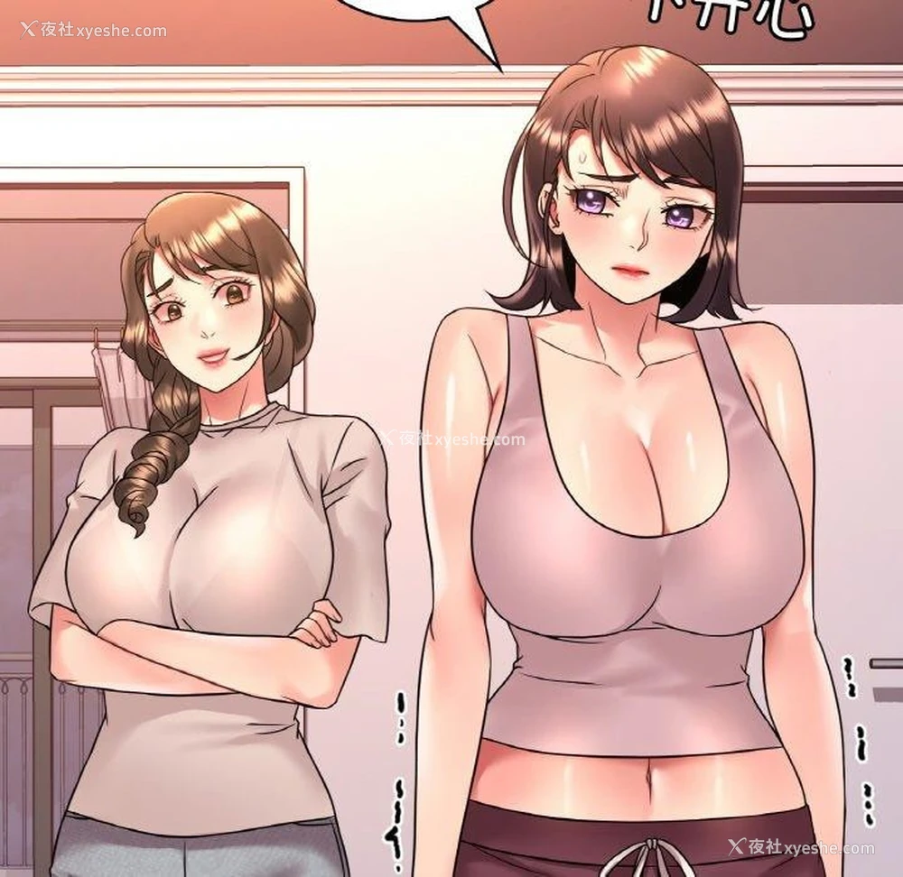 82P - 想要拥有她/渴望占有她