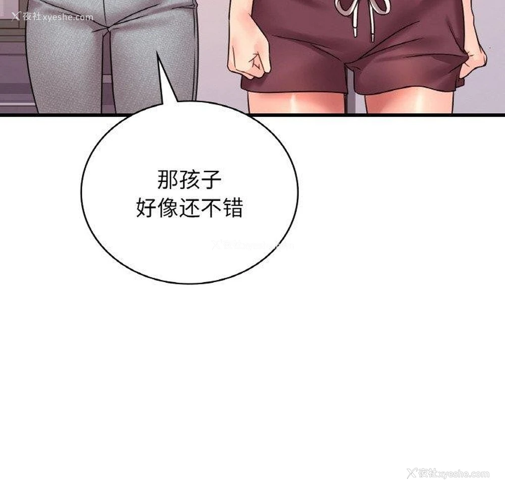 83P - 想要拥有她/渴望占有她