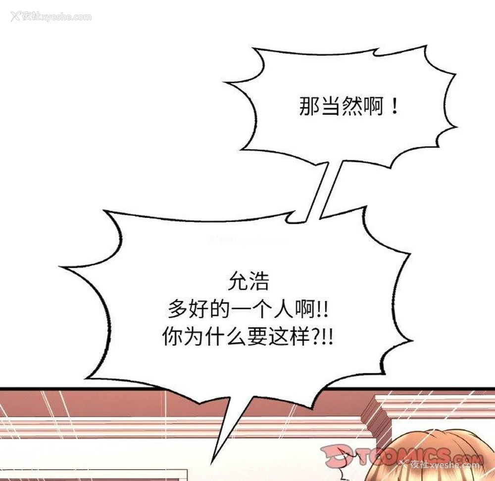 84P - 想要拥有她/渴望占有她