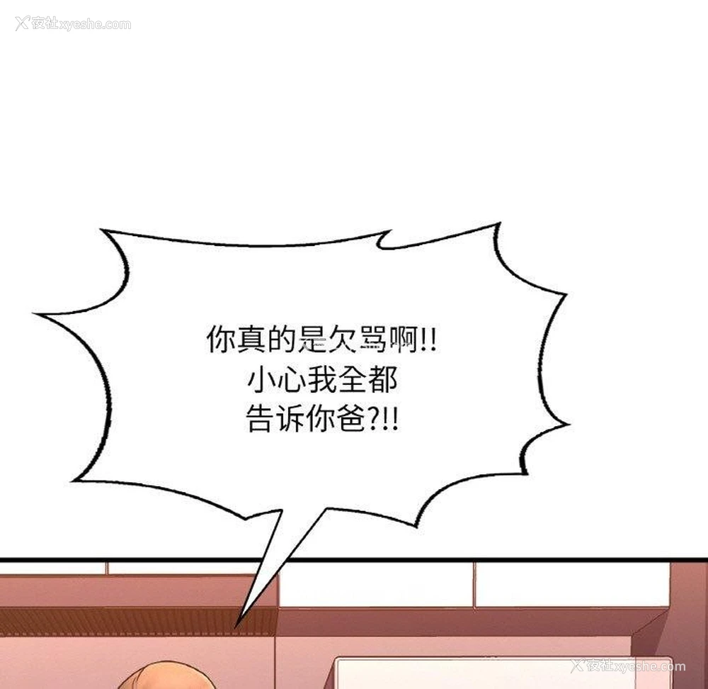 87P - 想要拥有她/渴望占有她