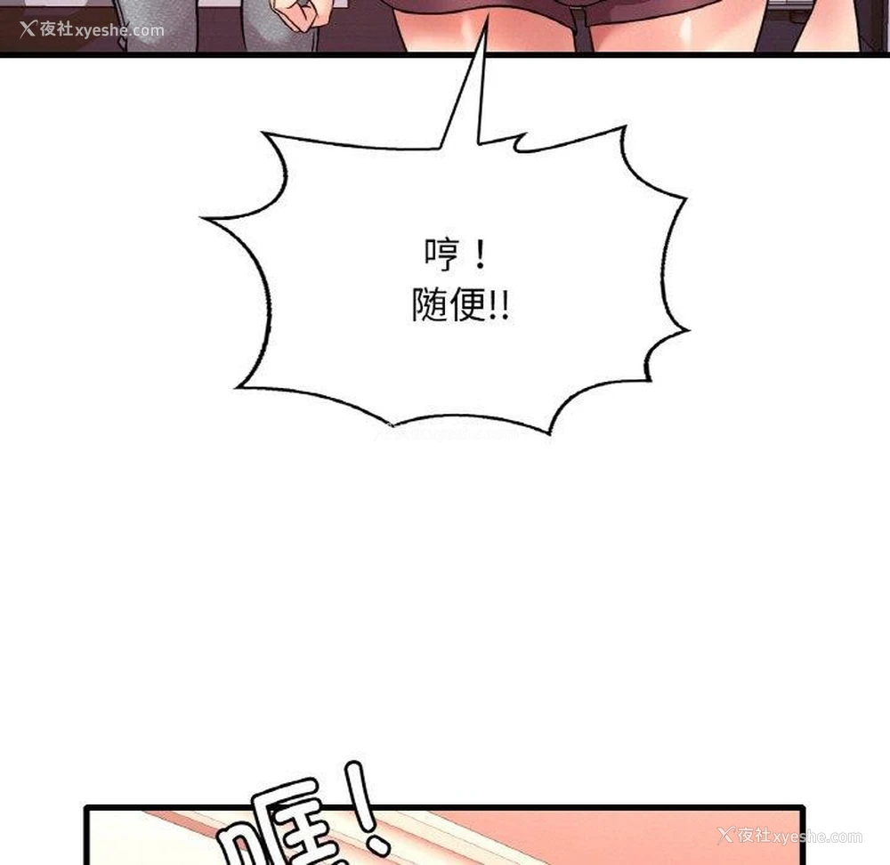 89P - 想要拥有她/渴望占有她