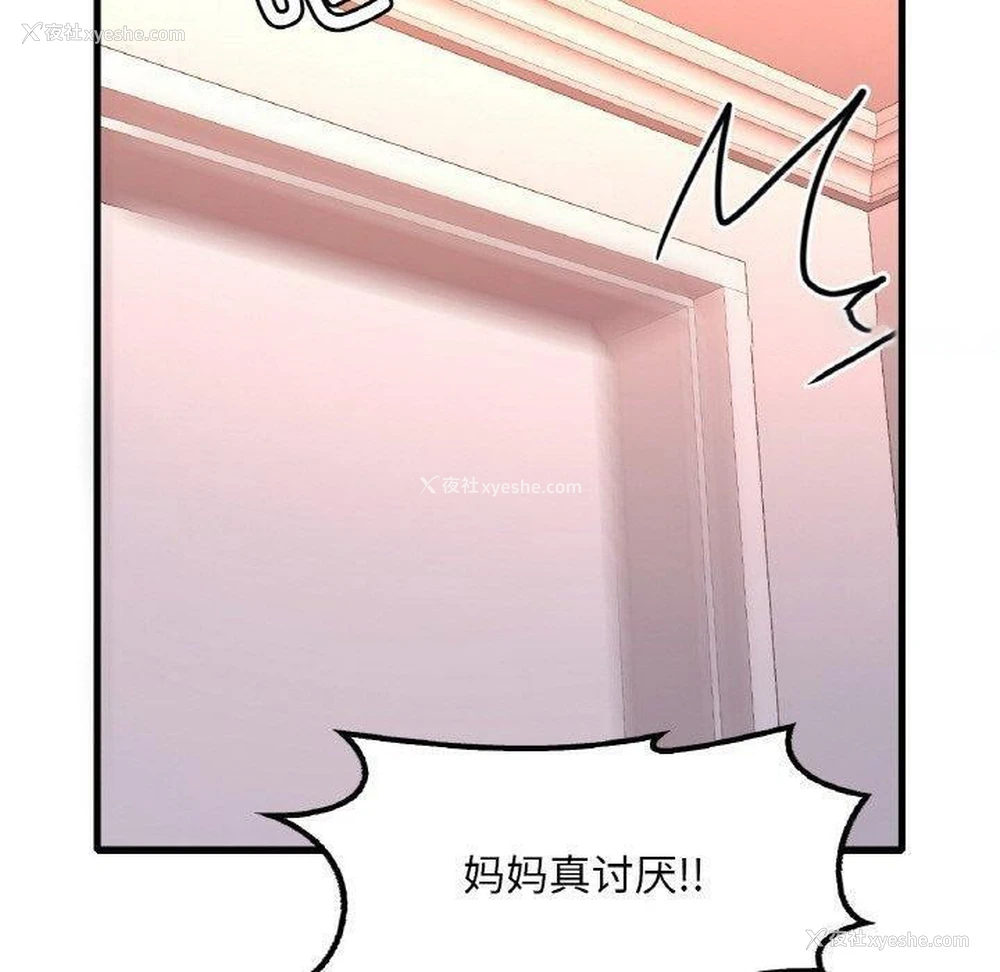 90P - 想要拥有她/渴望占有她
