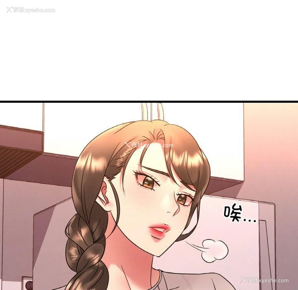 92P - 想要拥有她/渴望占有她