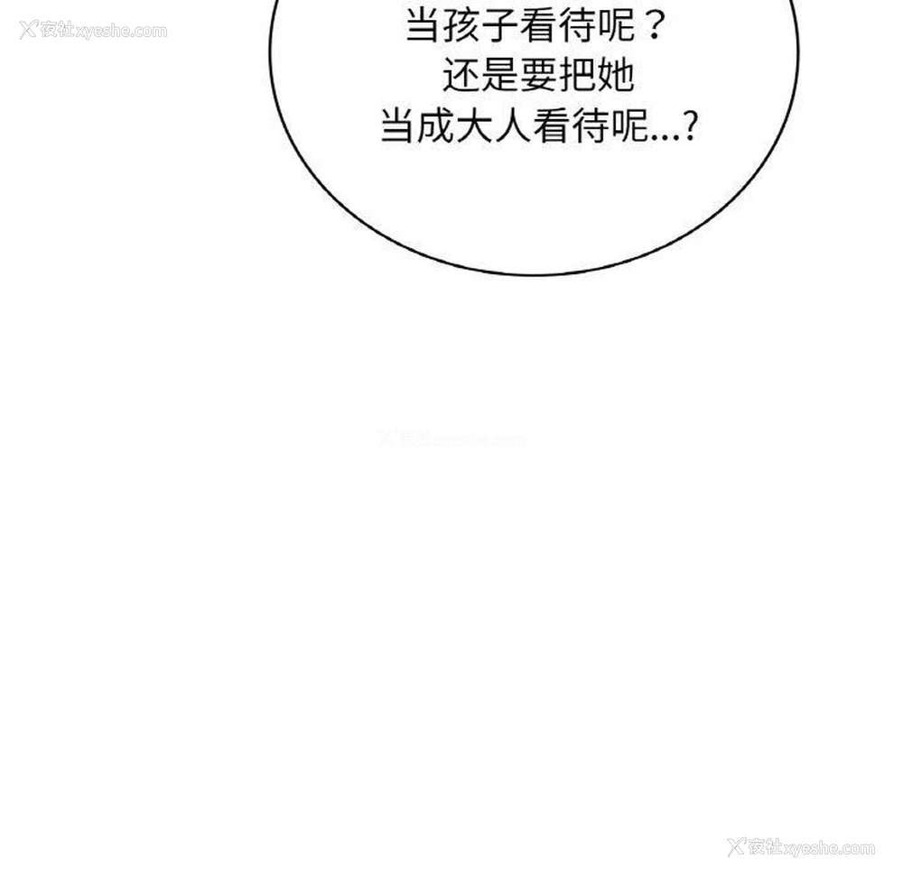 94P - 想要拥有她/渴望占有她