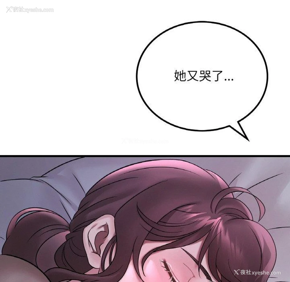 102P - 想要拥有她/渴望占有她