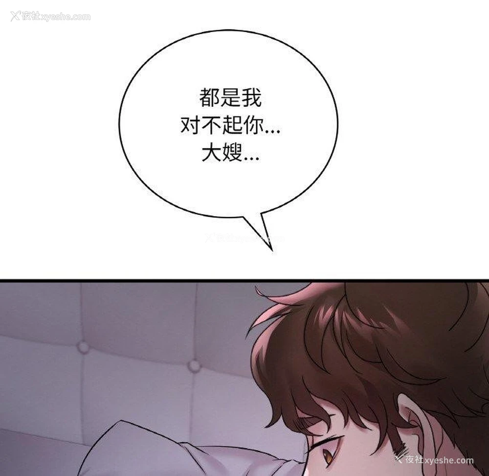 104P - 想要拥有她/渴望占有她