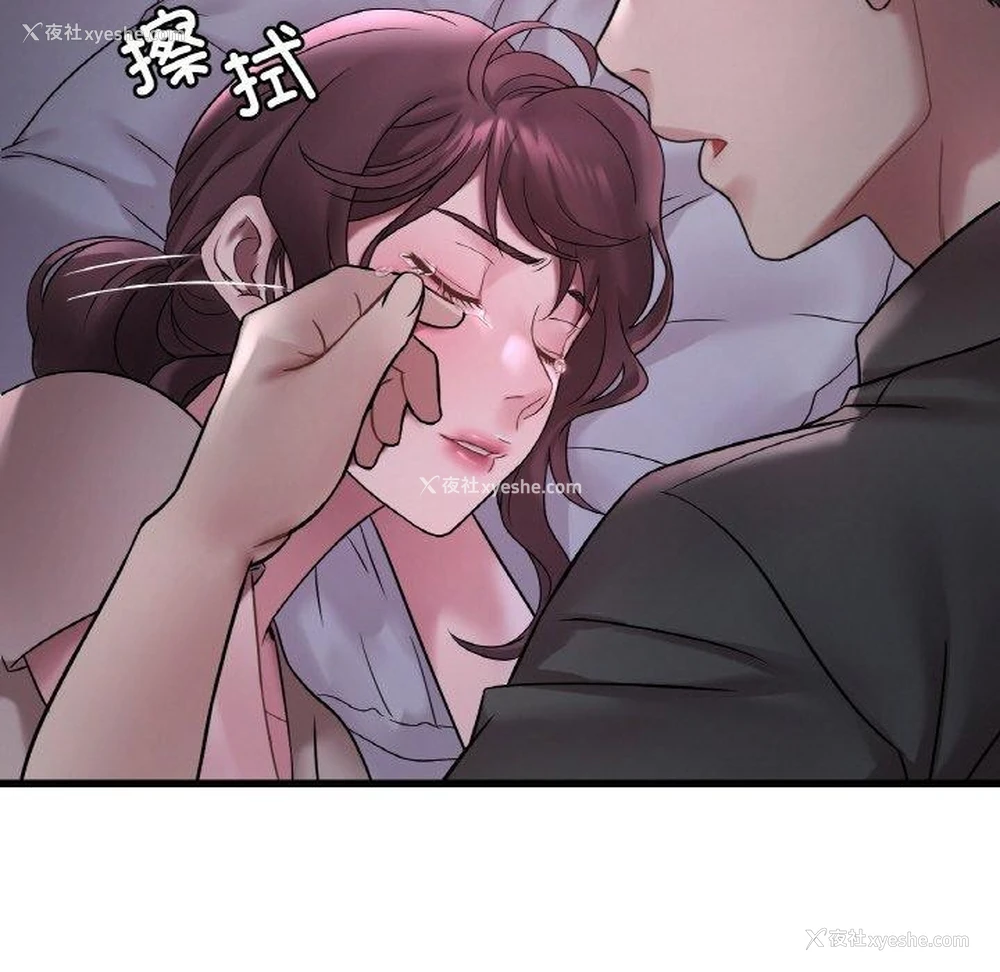 105P - 想要拥有她/渴望占有她