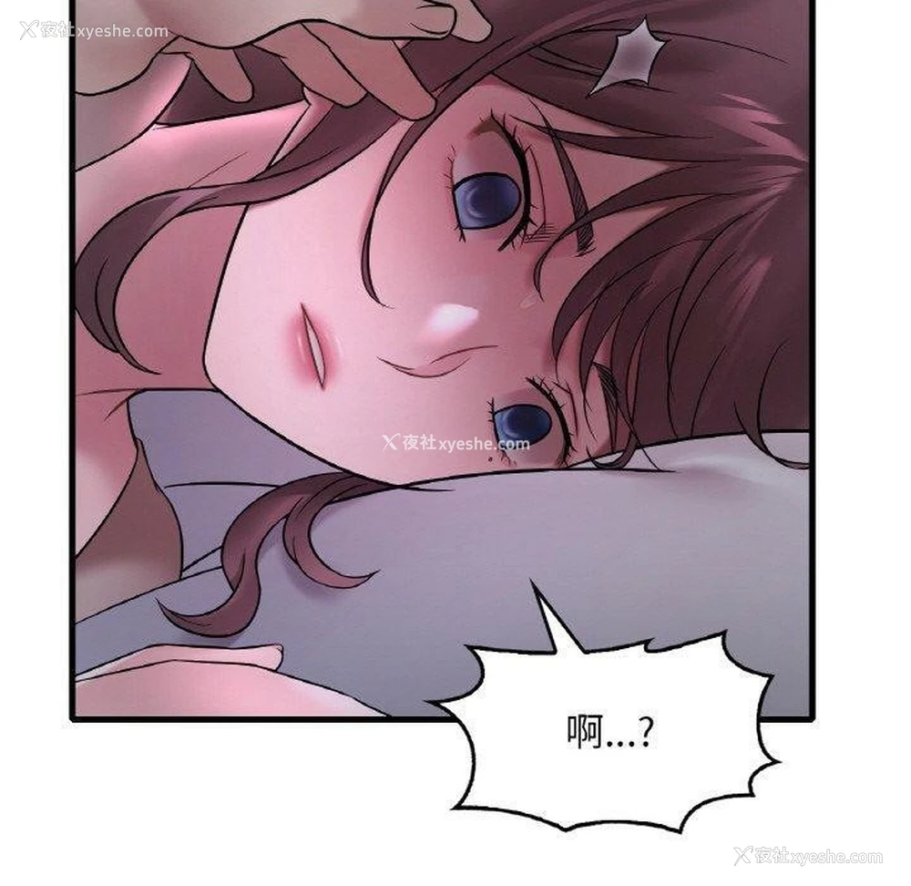 107P - 想要拥有她/渴望占有她