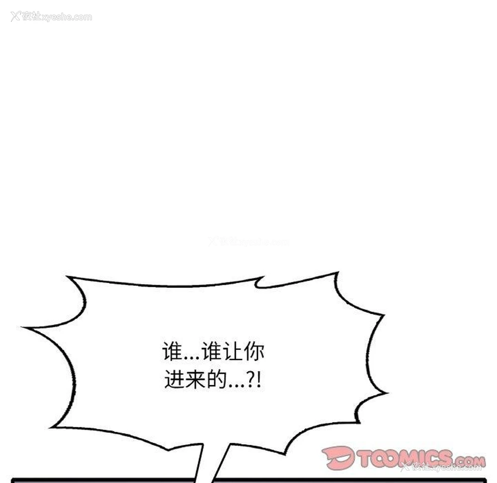 108P - 想要拥有她/渴望占有她
