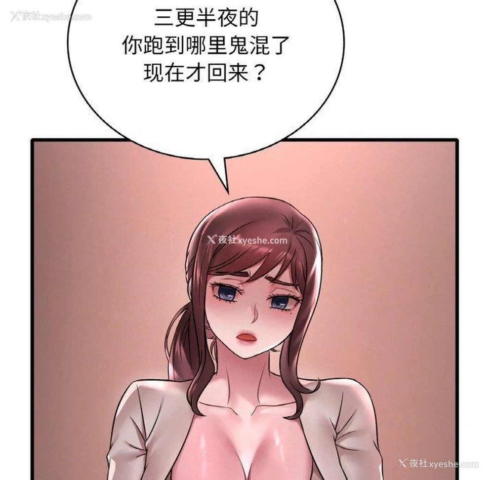 10P - 想要拥有她/渴望占有她