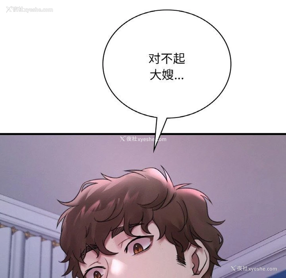 111P - 想要拥有她/渴望占有她