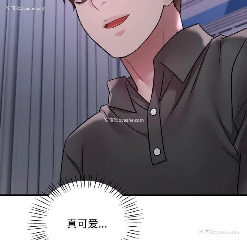 112P - 想要拥有她/渴望占有她