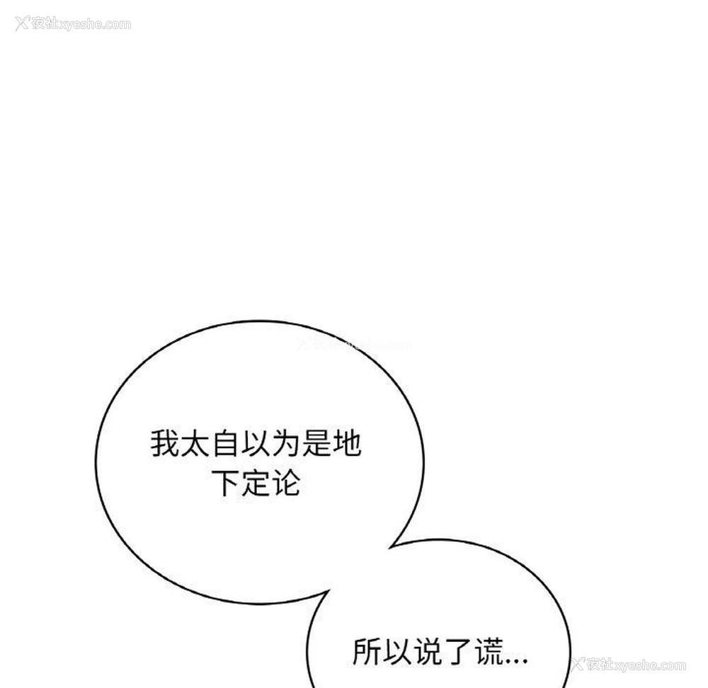 115P - 想要拥有她/渴望占有她