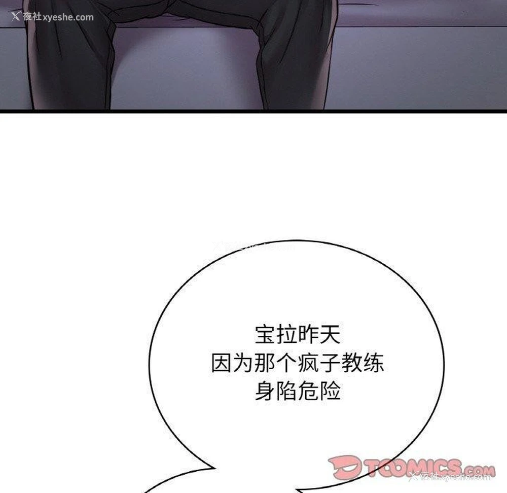 117P - 想要拥有她/渴望占有她