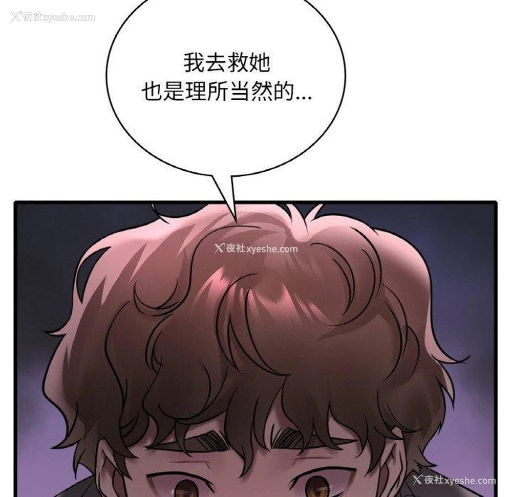 118P - 想要拥有她/渴望占有她