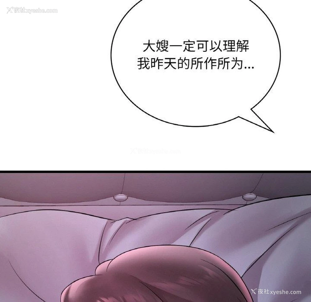 120P - 想要拥有她/渴望占有她