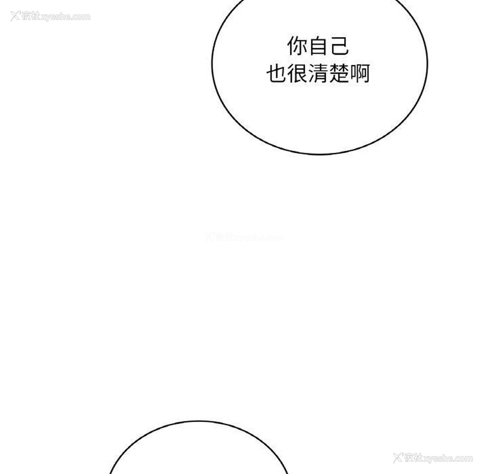 124P - 想要拥有她/渴望占有她