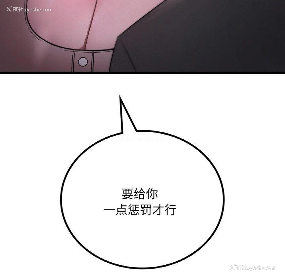 129P - 想要拥有她/渴望占有她