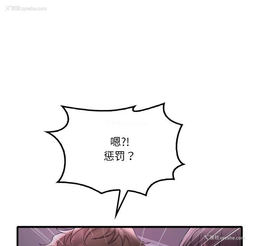 130P - 想要拥有她/渴望占有她