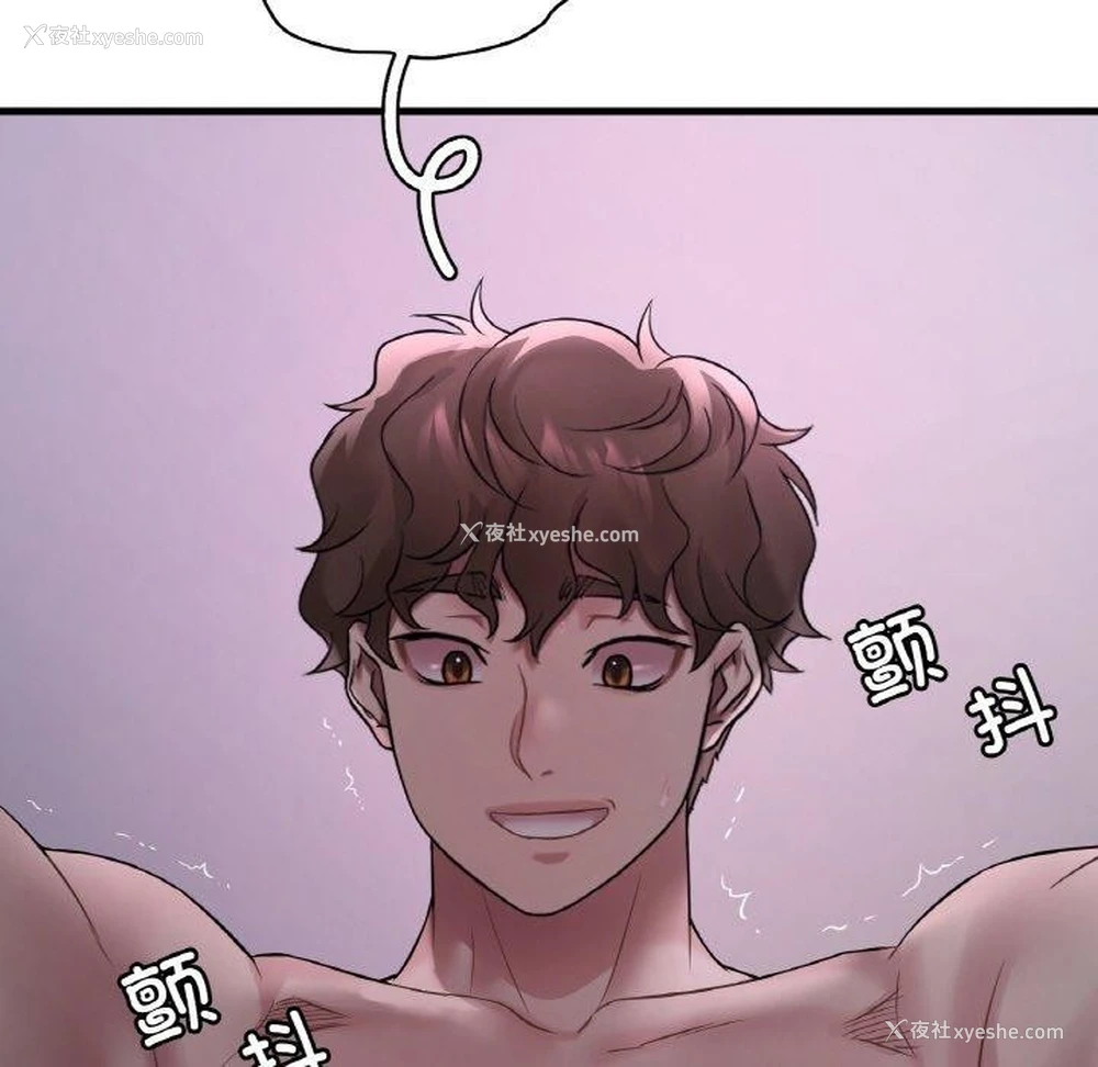 133P - 想要拥有她/渴望占有她