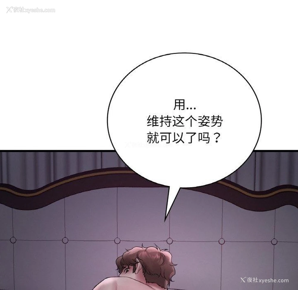 135P - 想要拥有她/渴望占有她