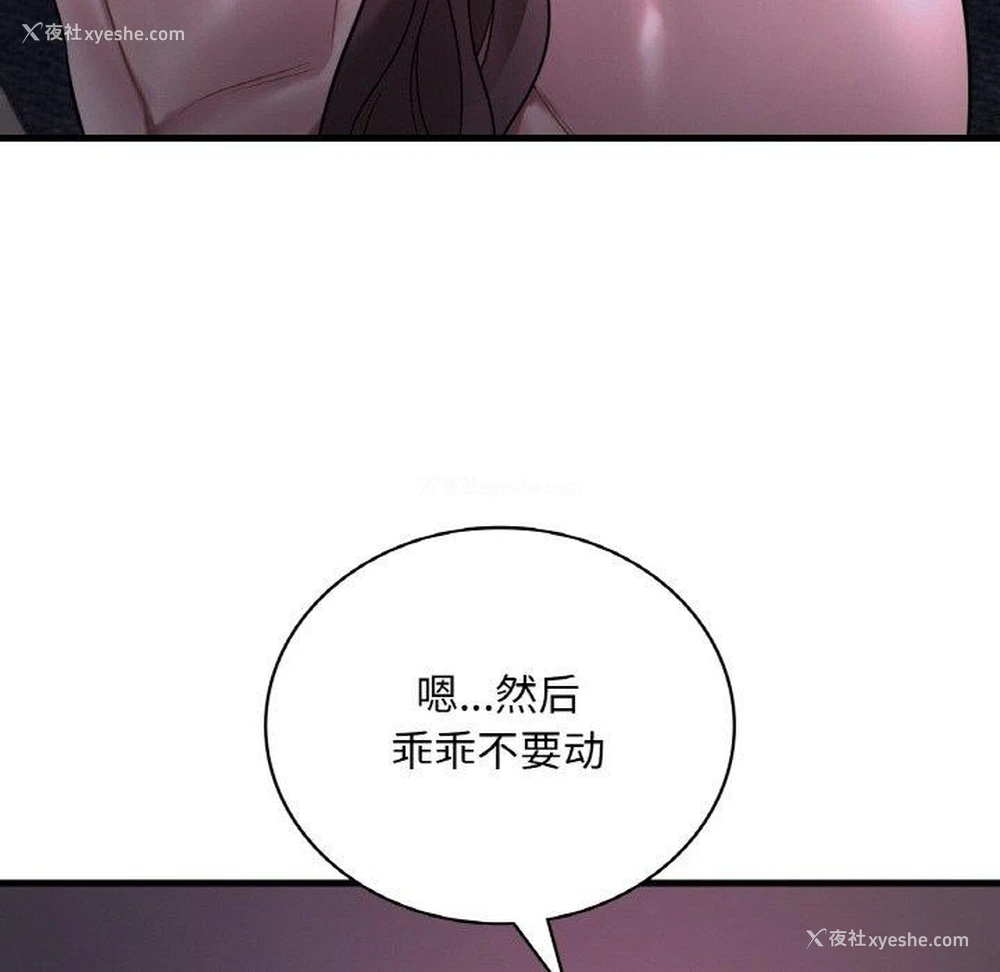 138P - 想要拥有她/渴望占有她