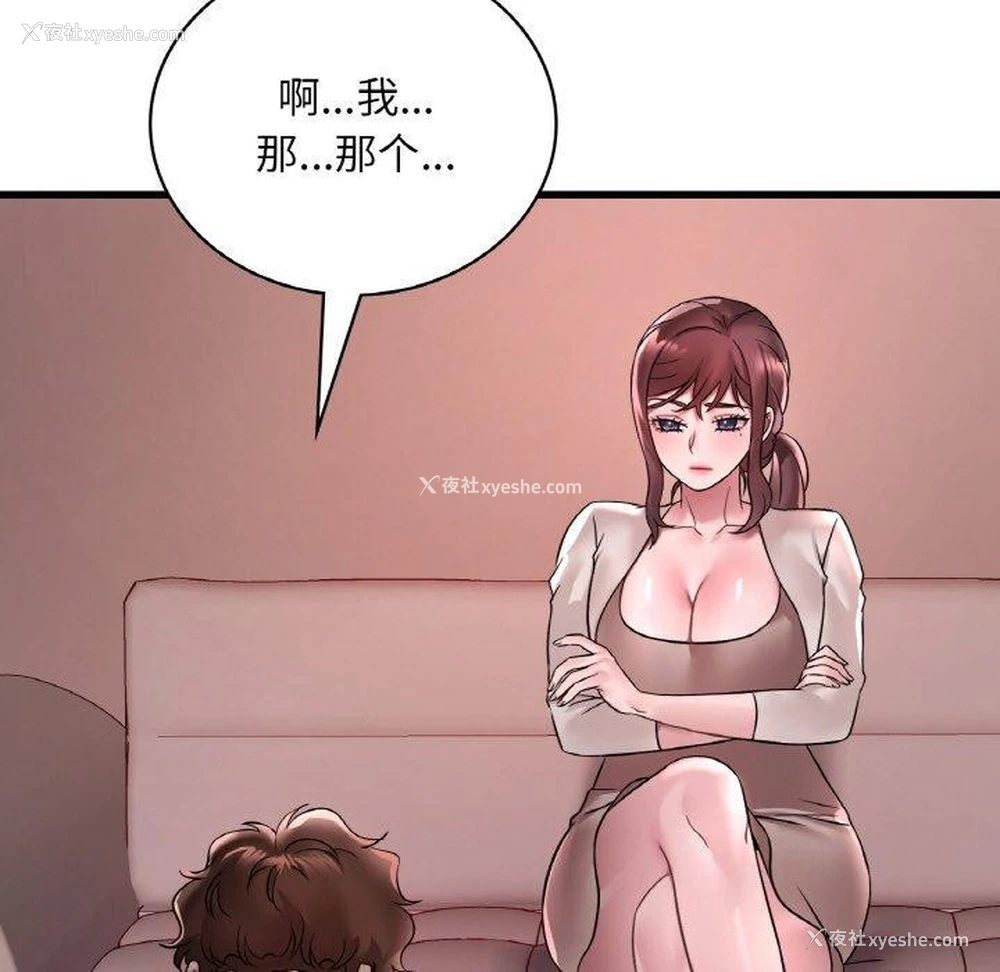 13P - 想要拥有她/渴望占有她