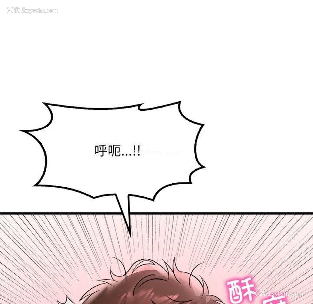 141P - 想要拥有她/渴望占有她