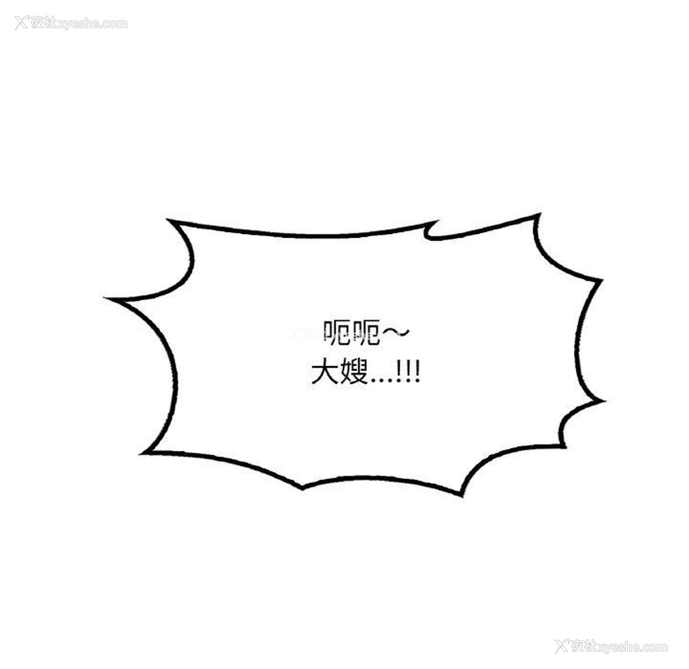 145P - 想要拥有她/渴望占有她