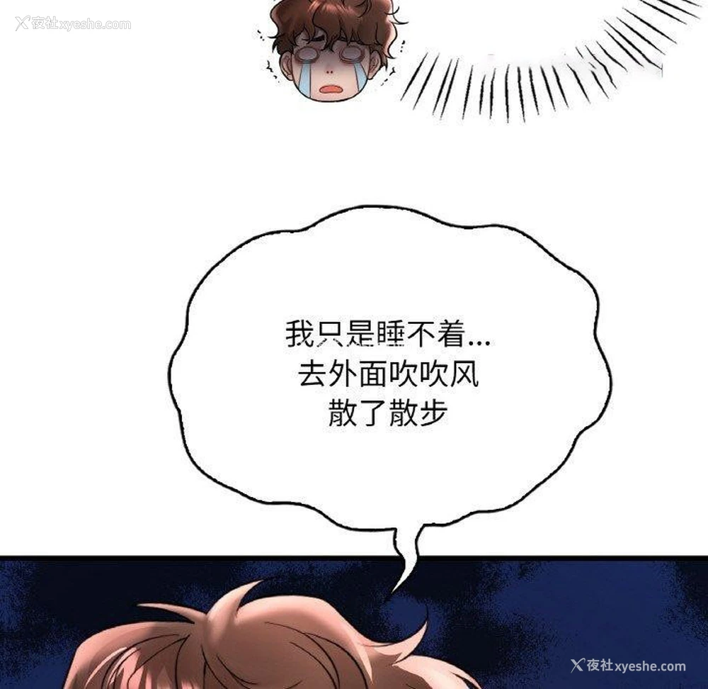 15P - 想要拥有她/渴望占有她