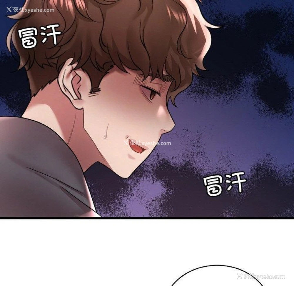 16P - 想要拥有她/渴望占有她