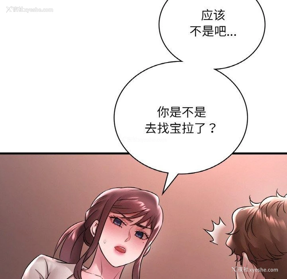 17P - 想要拥有她/渴望占有她
