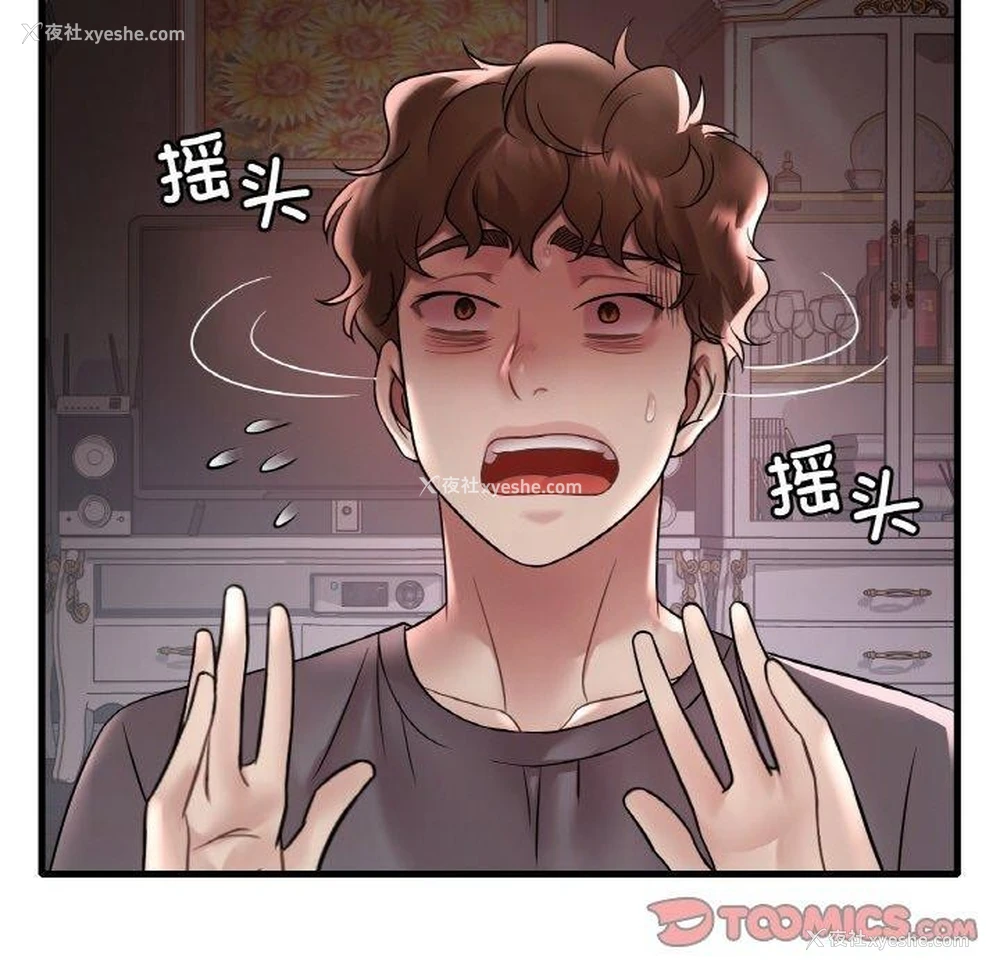 20P - 想要拥有她/渴望占有她