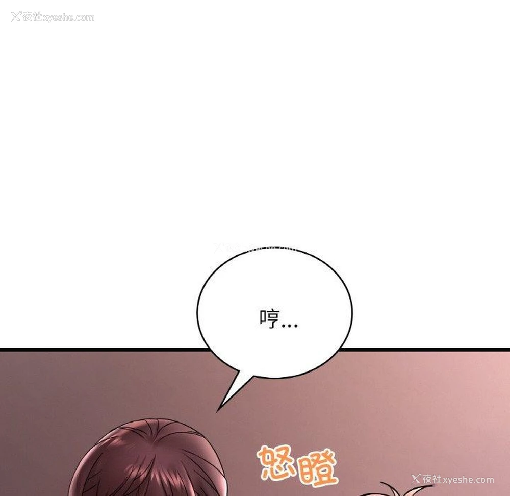 21P - 想要拥有她/渴望占有她