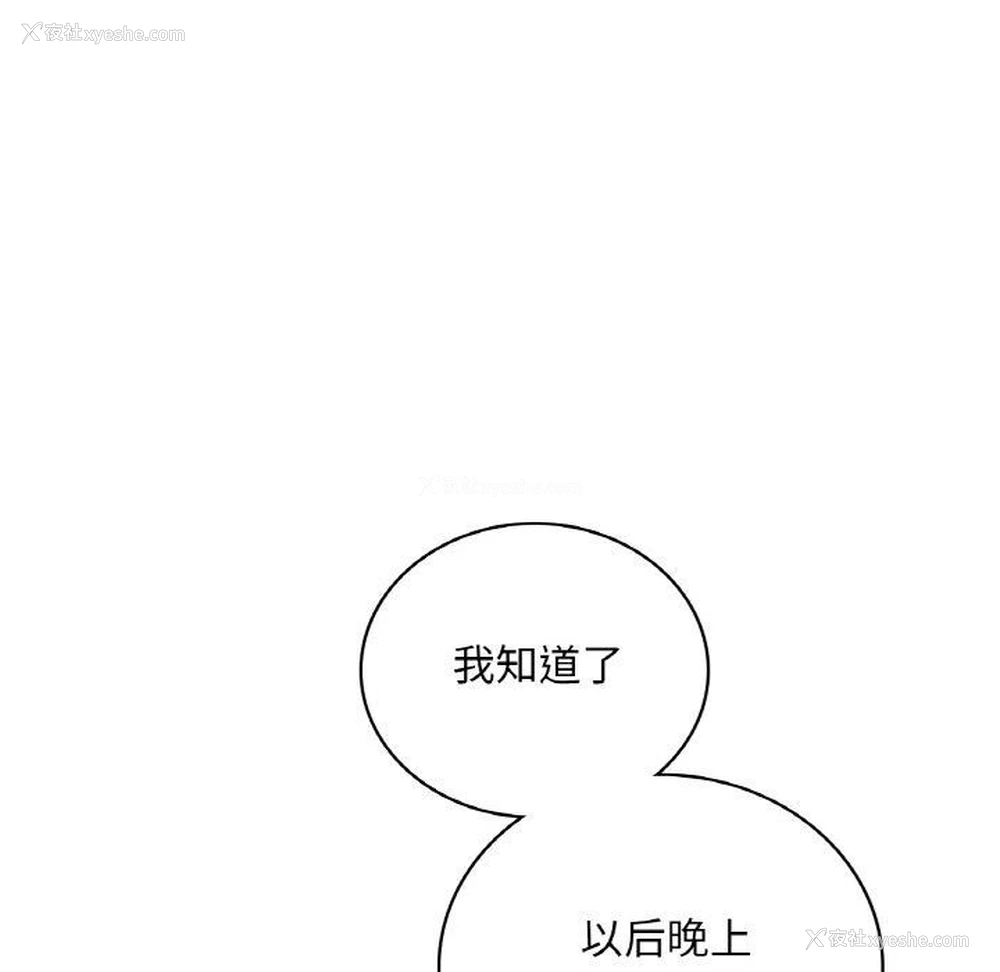 23P - 想要拥有她/渴望占有她