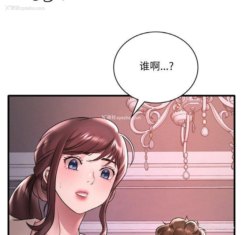 26P - 想要拥有她/渴望占有她
