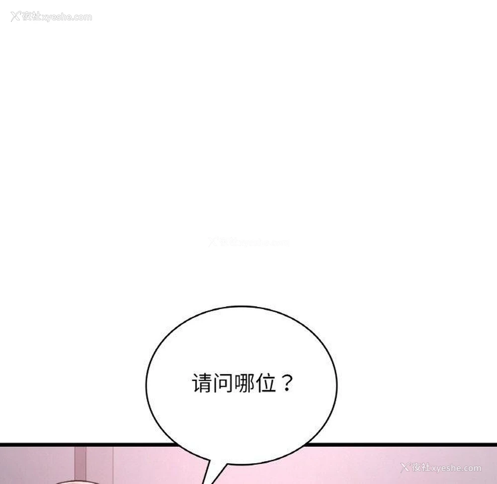 28P - 想要拥有她/渴望占有她