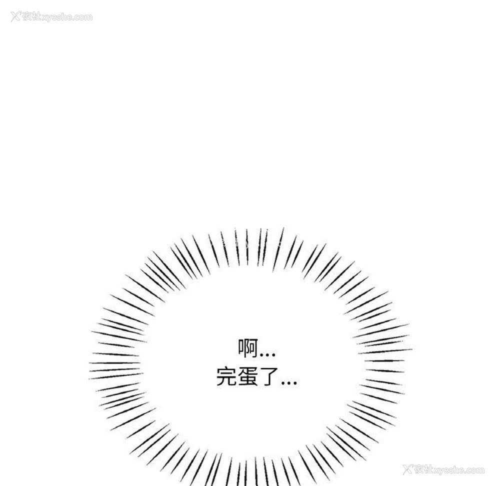 33P - 想要拥有她/渴望占有她