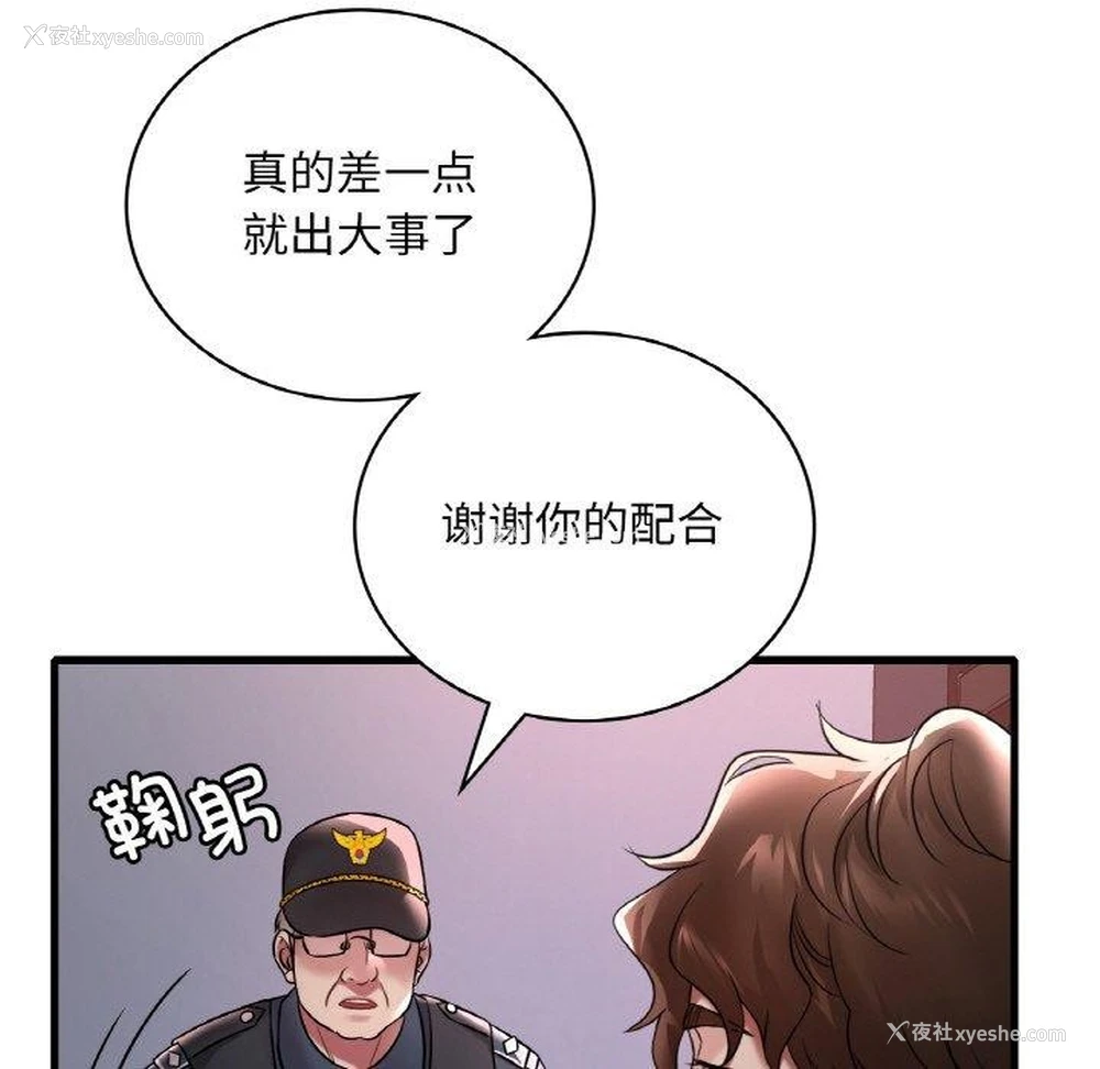 44P - 想要拥有她/渴望占有她