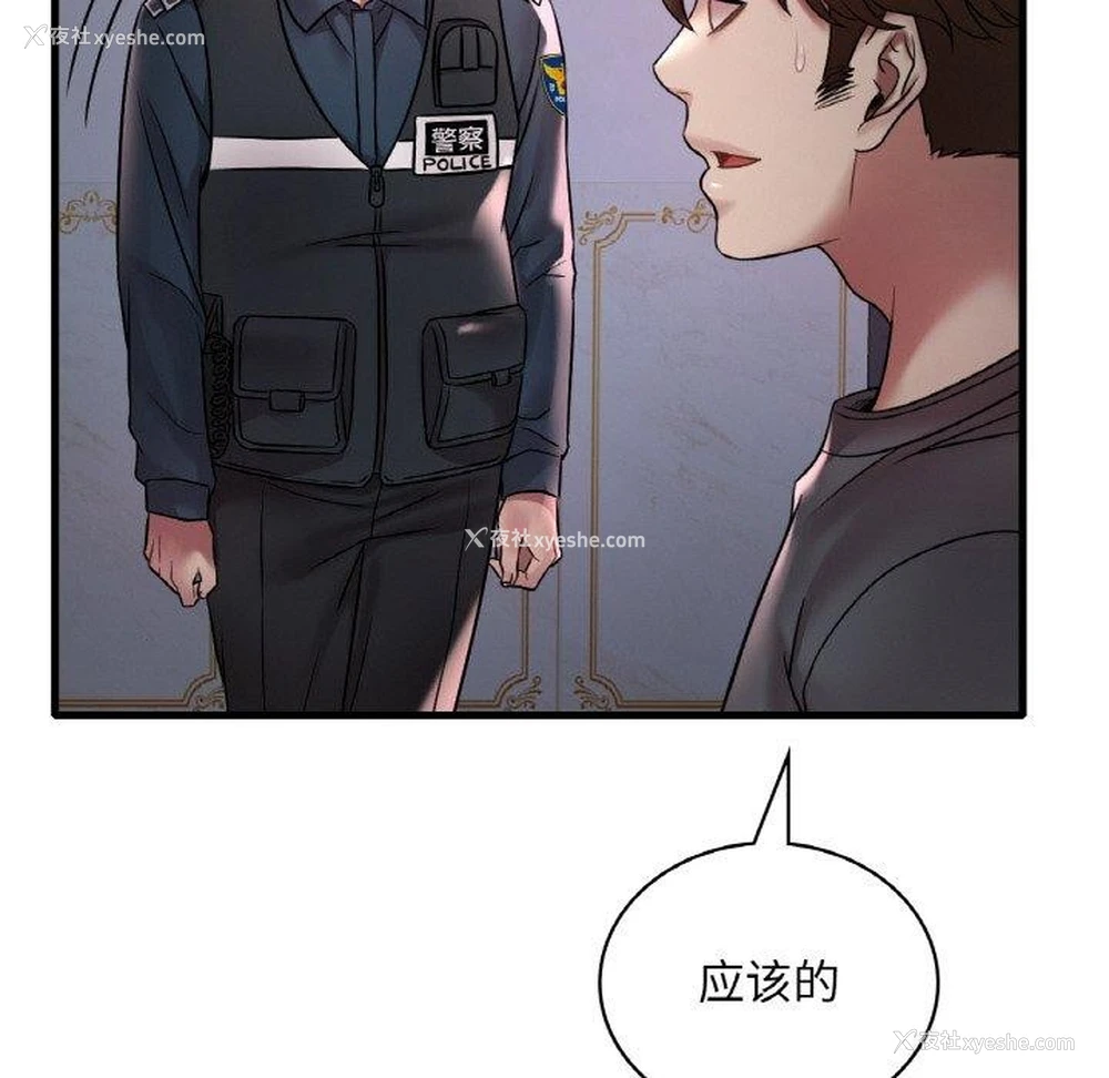 45P - 想要拥有她/渴望占有她