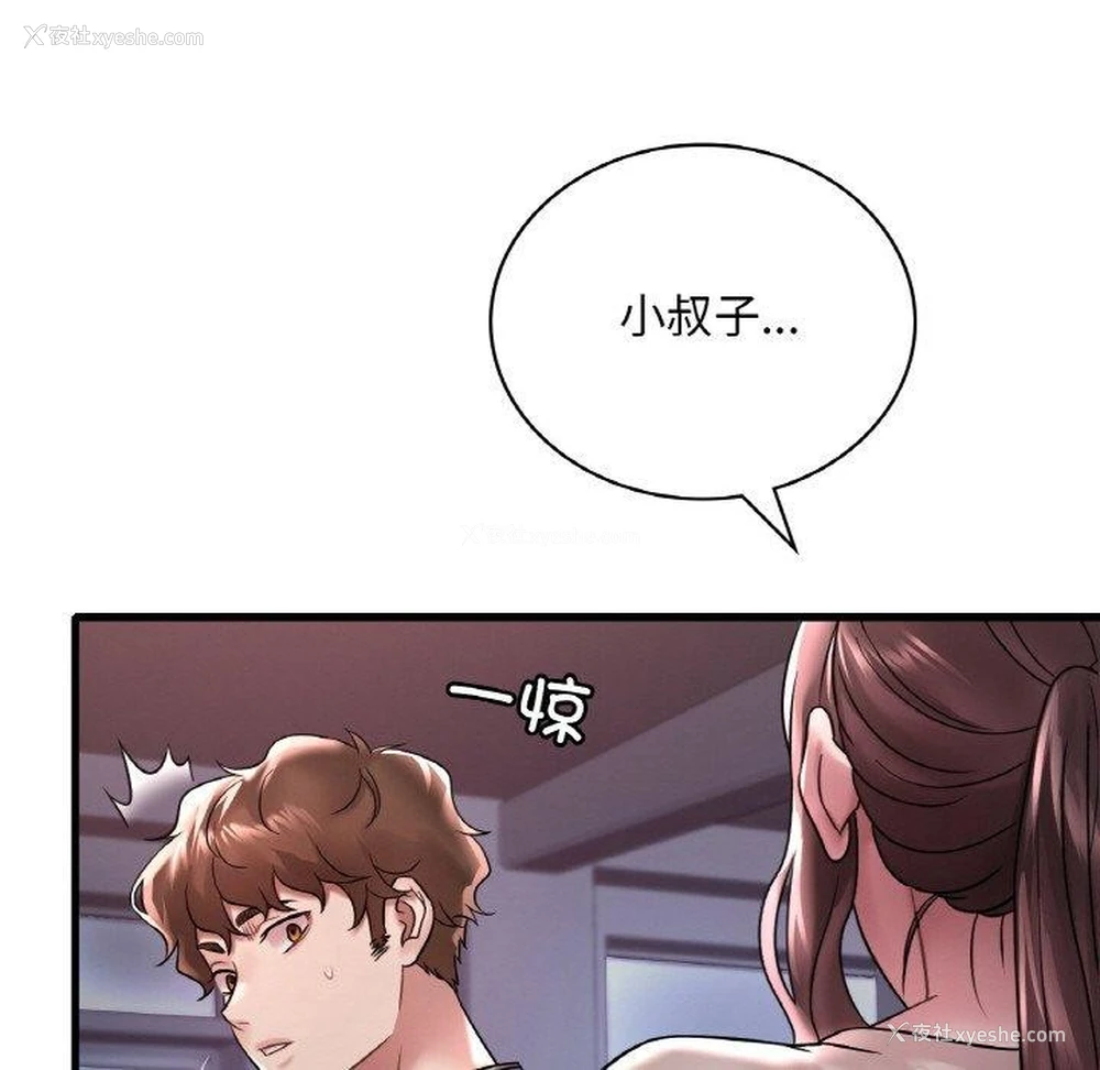 50P - 想要拥有她/渴望占有她